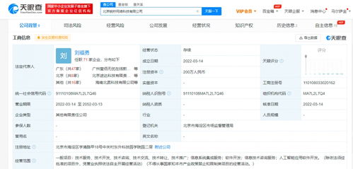 雷軍曹津攜手創立科技新公司，聚焦信息系統集成服務引領行業變革