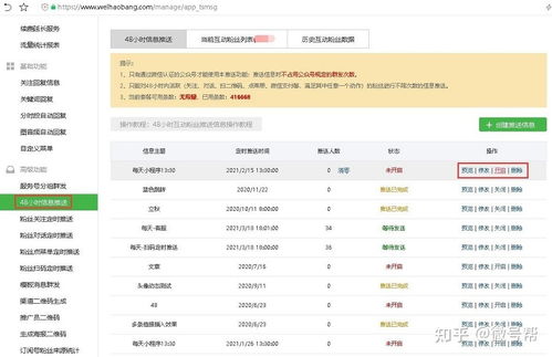 群發48小時客服消息是否占用微信公眾號信息群發次數？