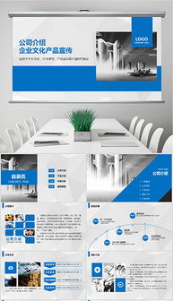 信息系統集成服務PPT企業形象設計模板 打造專業、高效的視覺呈現