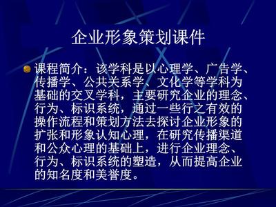 企業形象策劃 從策略到視覺的全面指南